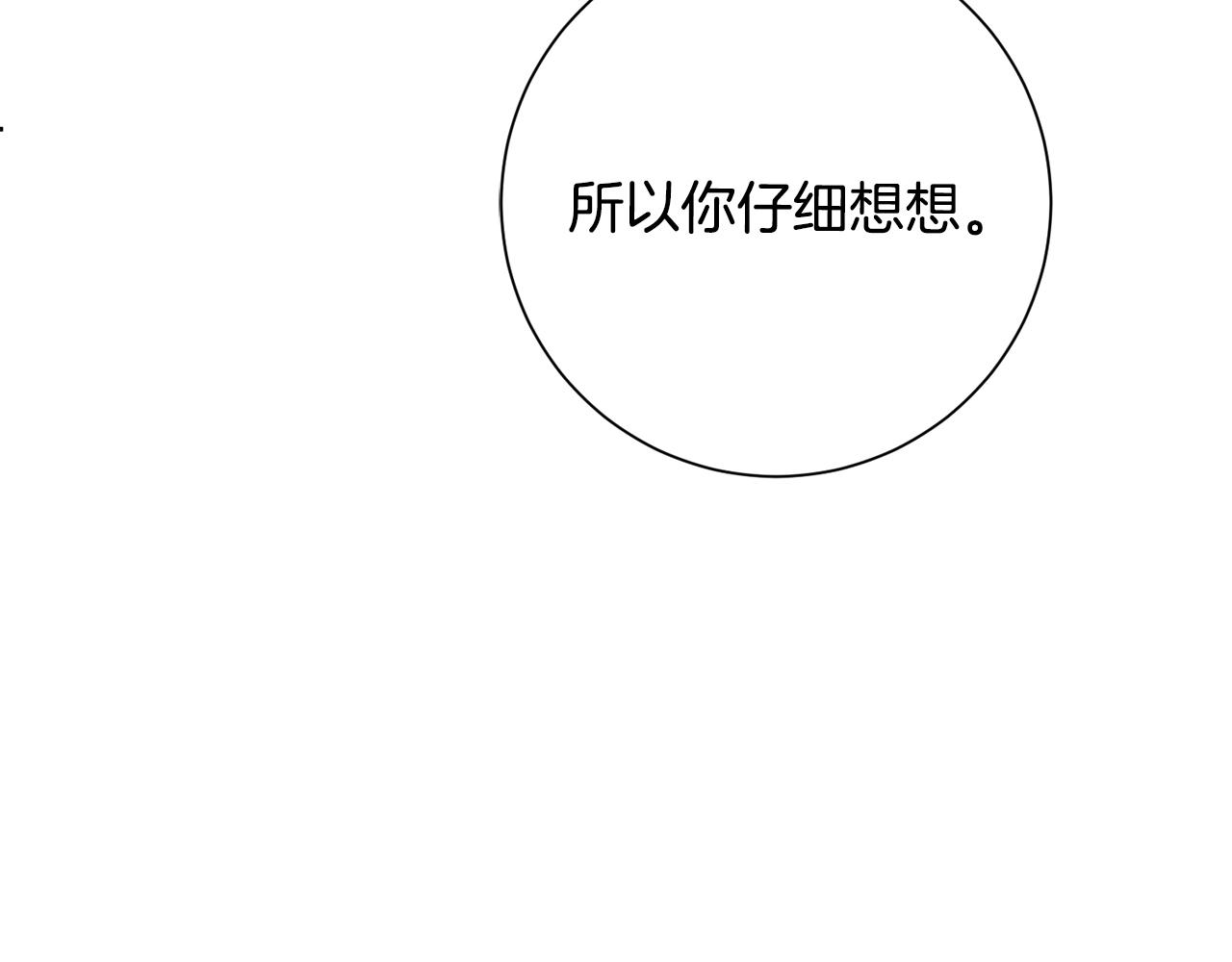 第69话 好想见你(1/6)-第69话