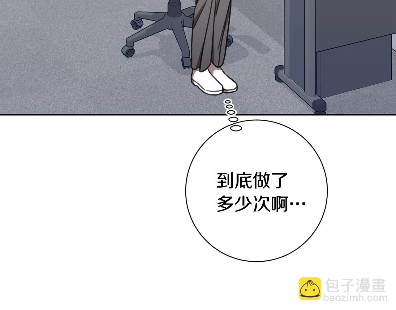 第71话 记忆偏差(1/5)-第71话
