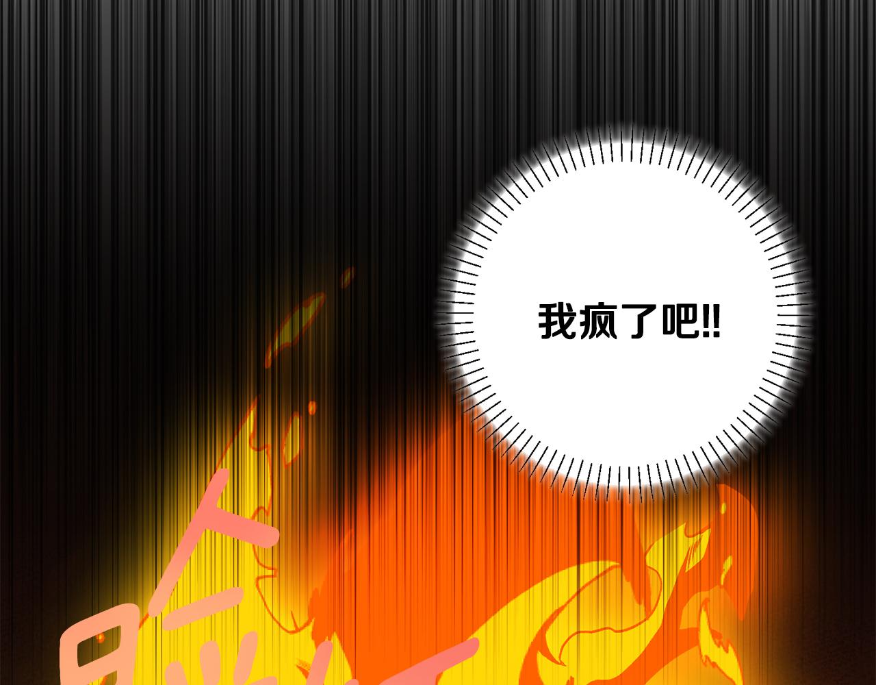 第71话 记忆偏差(1/5)-第71话
