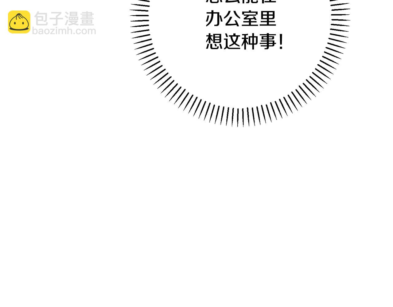第71话 记忆偏差(1/5)-第71话