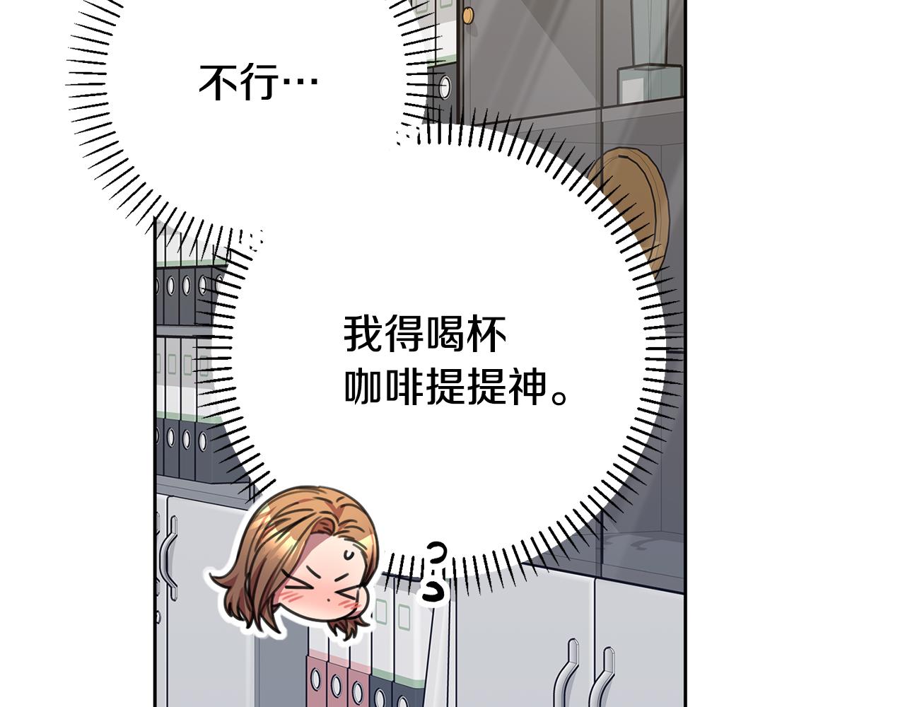 第71话 记忆偏差(1/5)-第71话