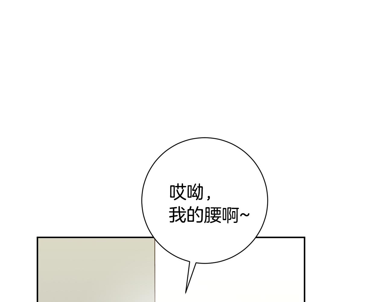第71话 记忆偏差(1/5)-第71话