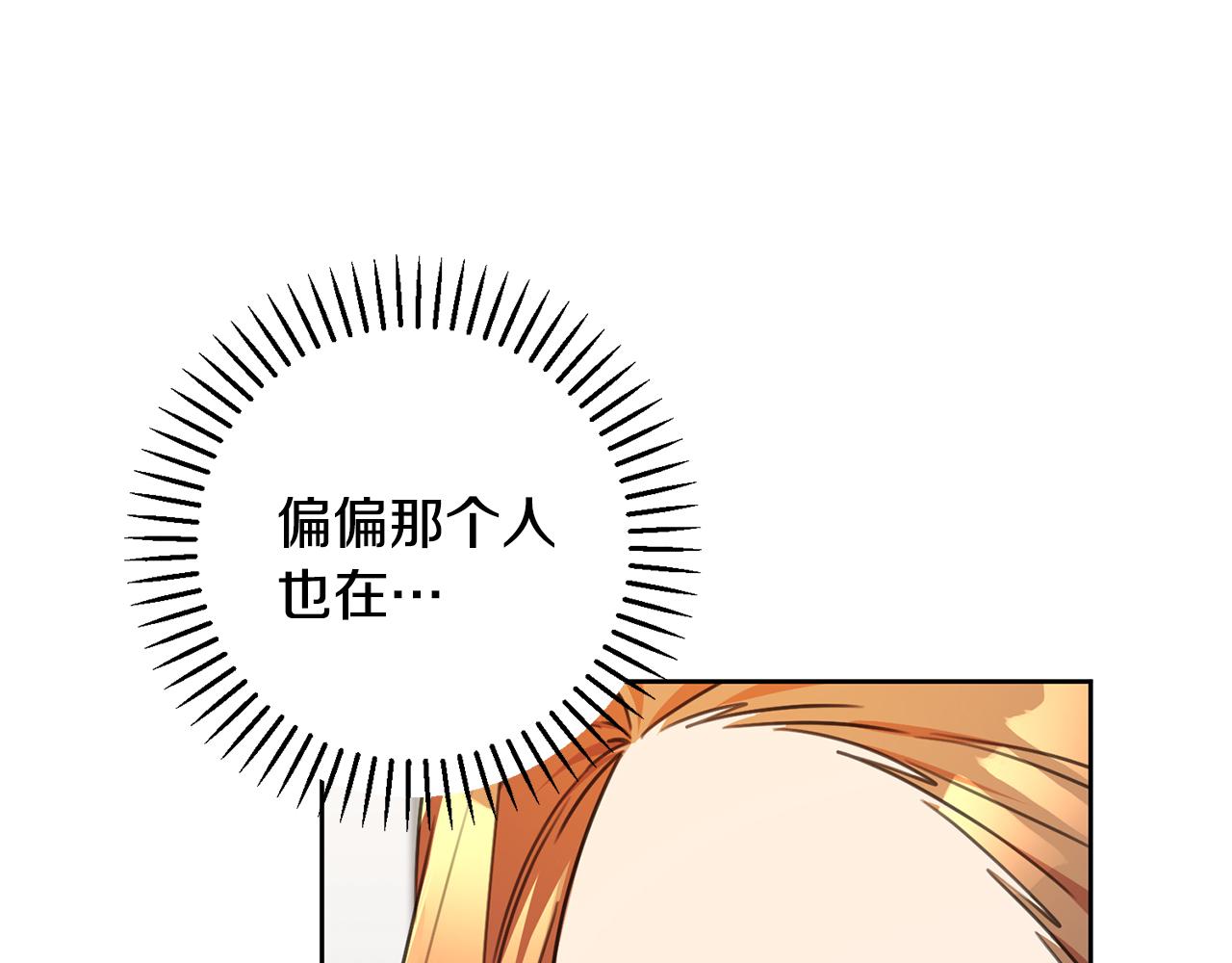 第71话 记忆偏差(1/5)-第71话