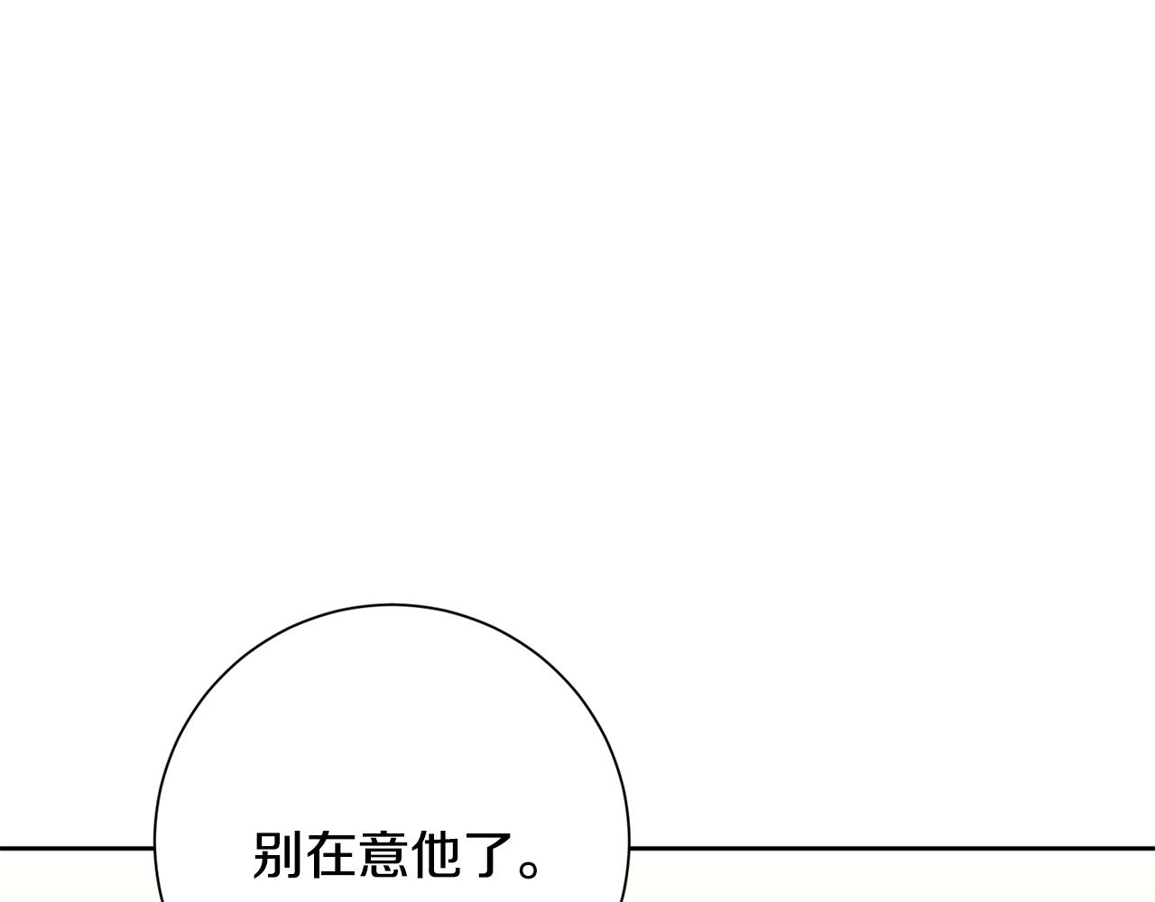 第71话 记忆偏差(1/5)-第71话
