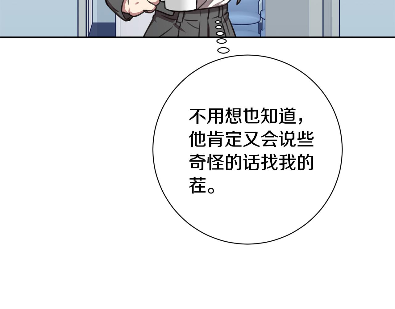 第71话 记忆偏差(1/5)-第71话
