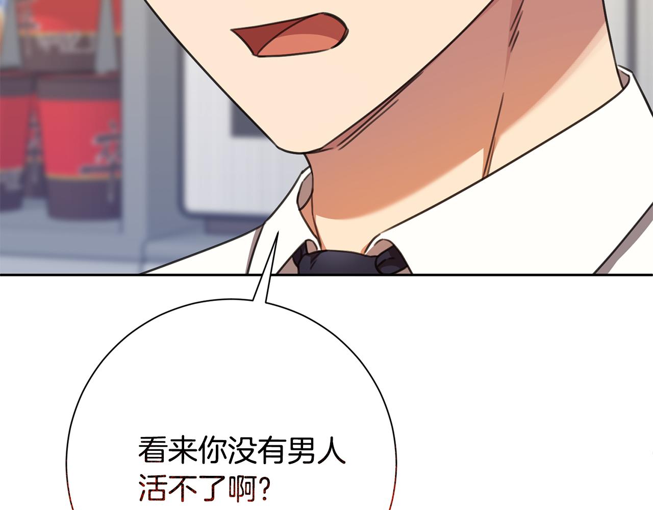 第71话 记忆偏差(1/5)-第71话