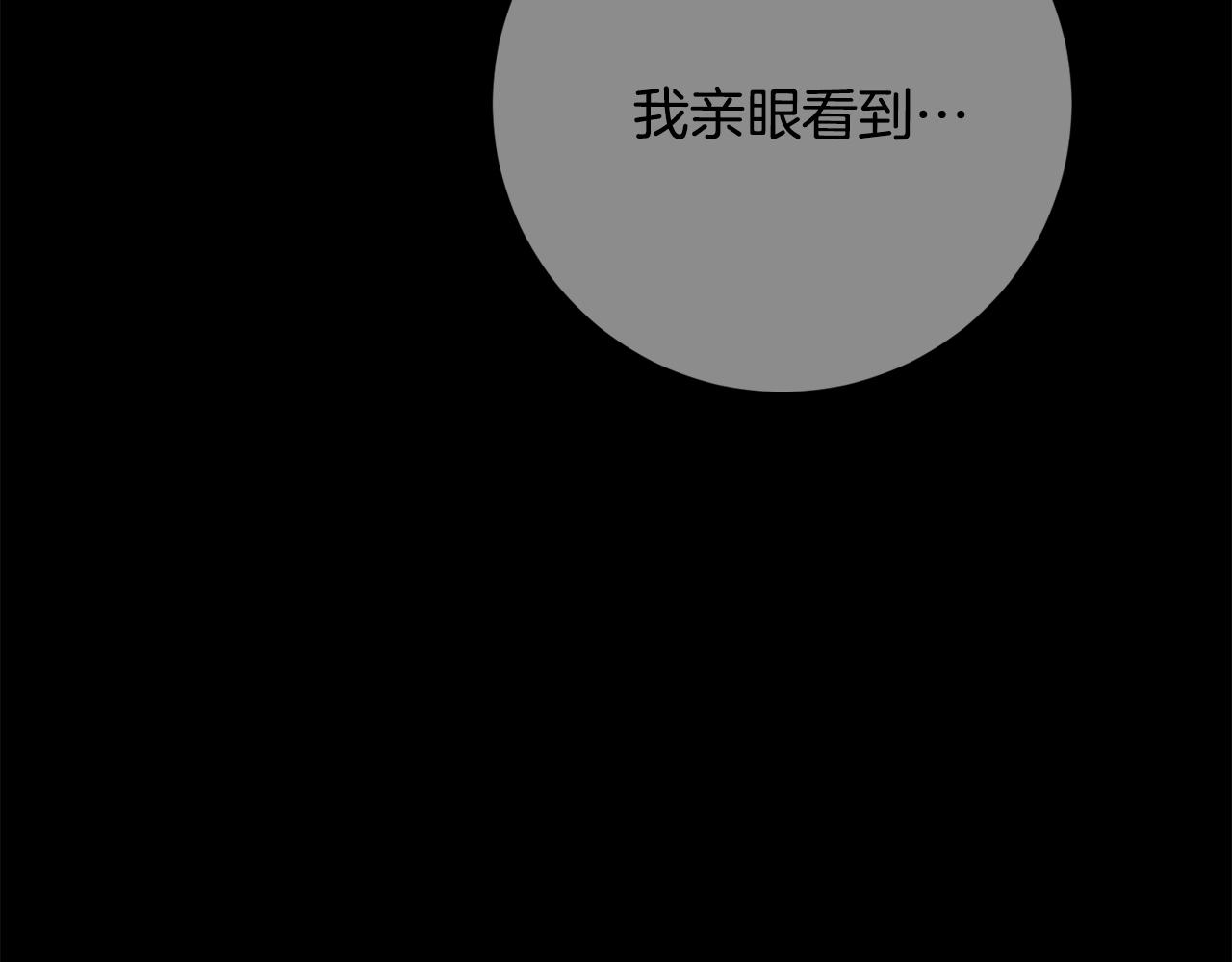 第73话 隐瞒真相(1/5)-第73话