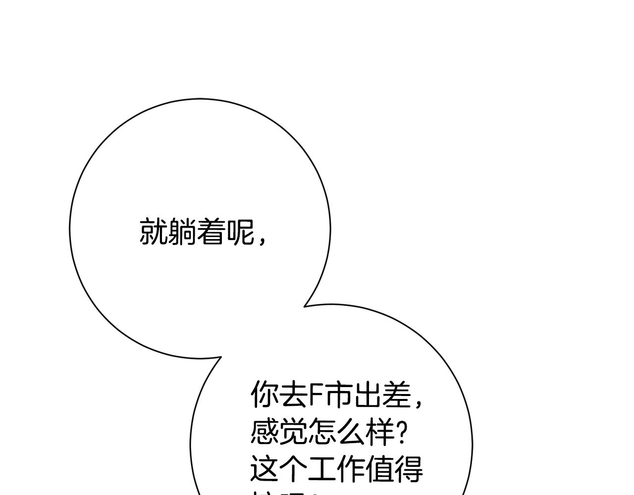 第73话 隐瞒真相(1/5)-第73话