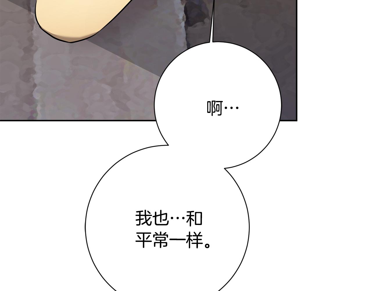 第73话 隐瞒真相(1/5)-第73话
