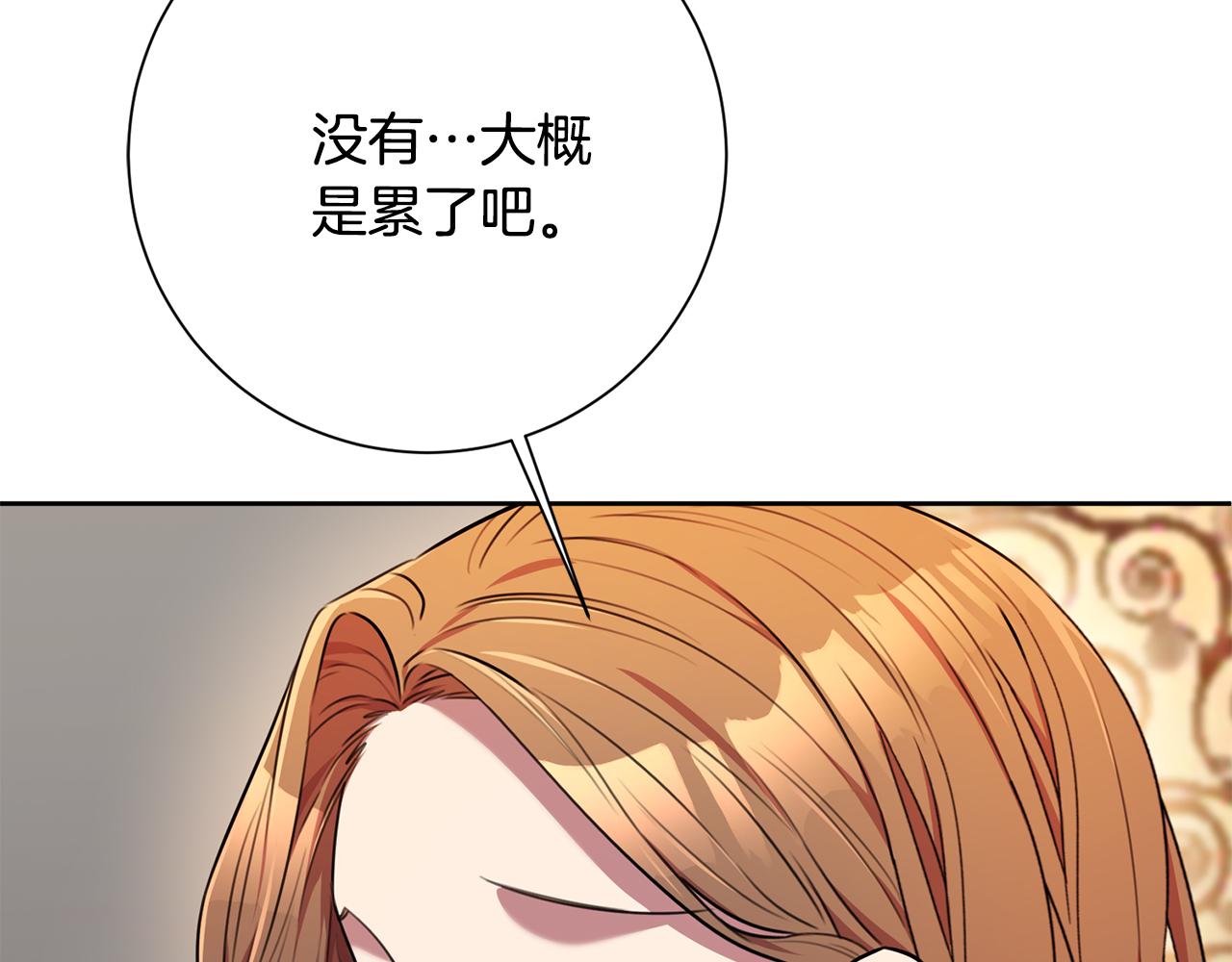 第73话 隐瞒真相(1/5)-第73话