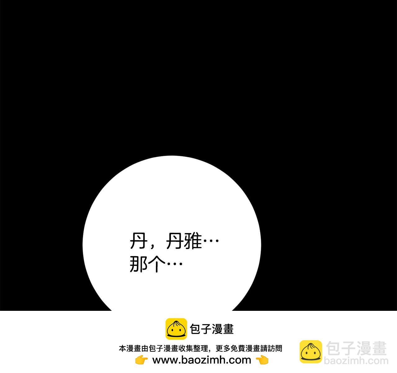 第75话 负责到底(1/4)-第75话