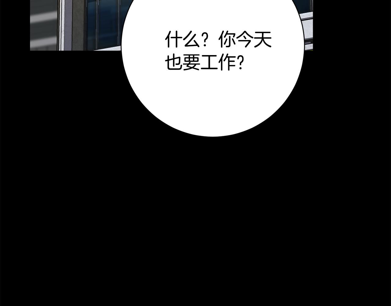 第77话 恶意报复(1/5)-第77话