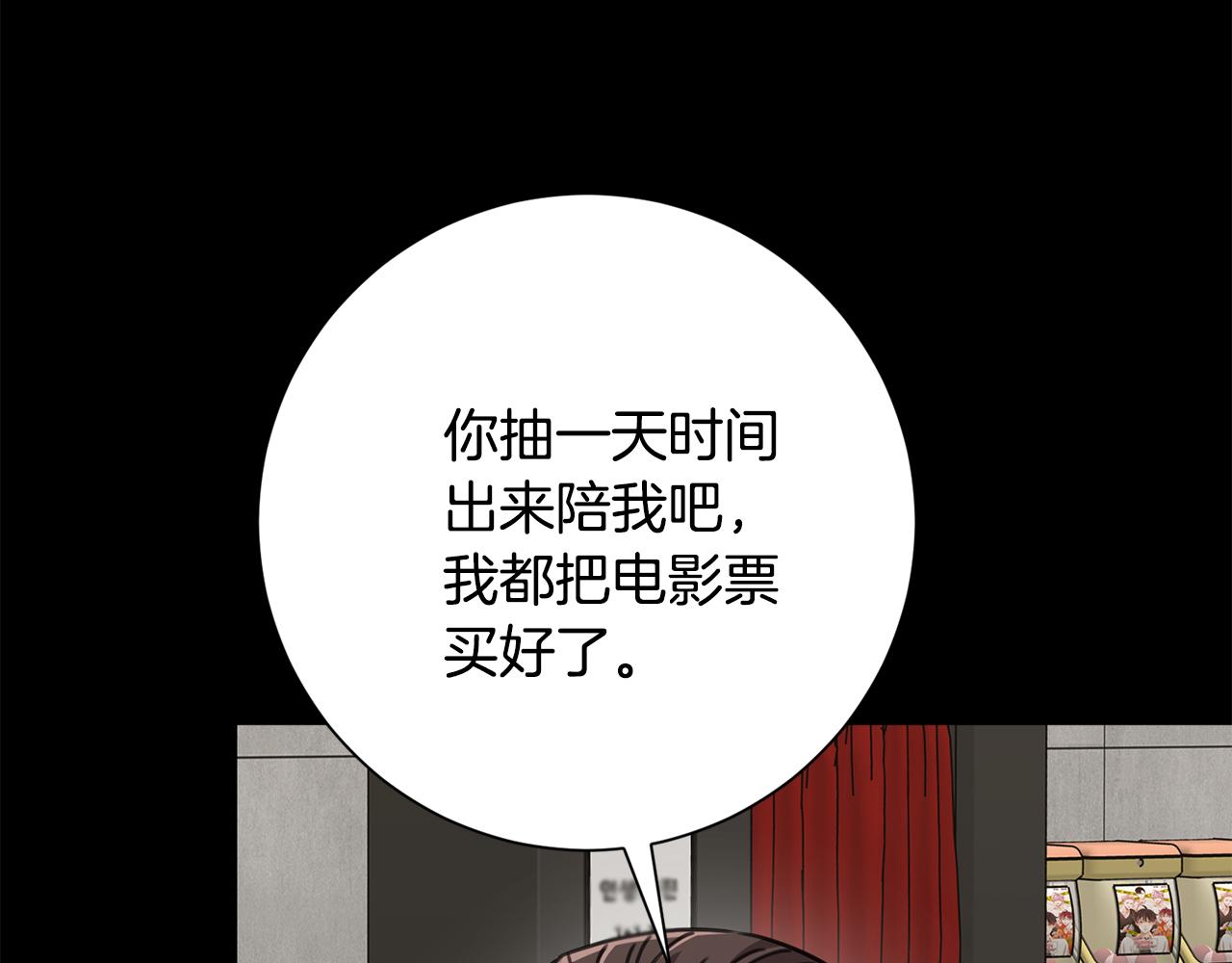 第77话 恶意报复(1/5)-第77话