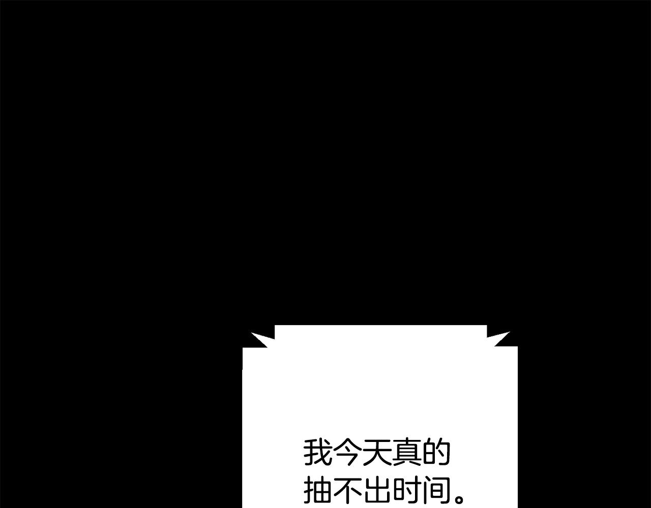 第77话 恶意报复(1/5)-第77话