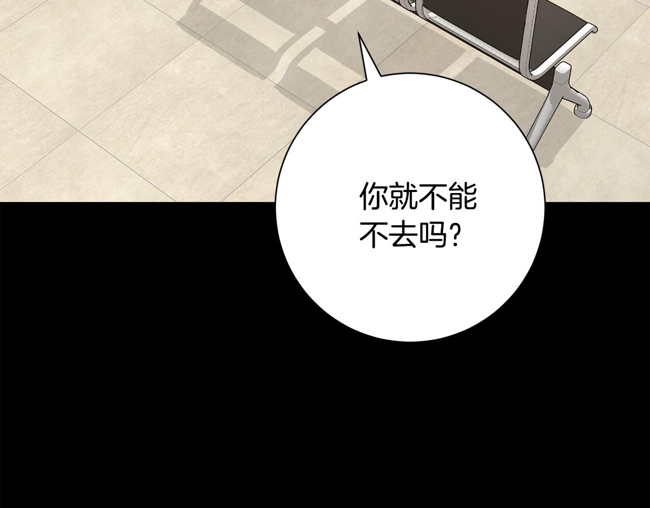 第77话 恶意报复(1/5)-第77话