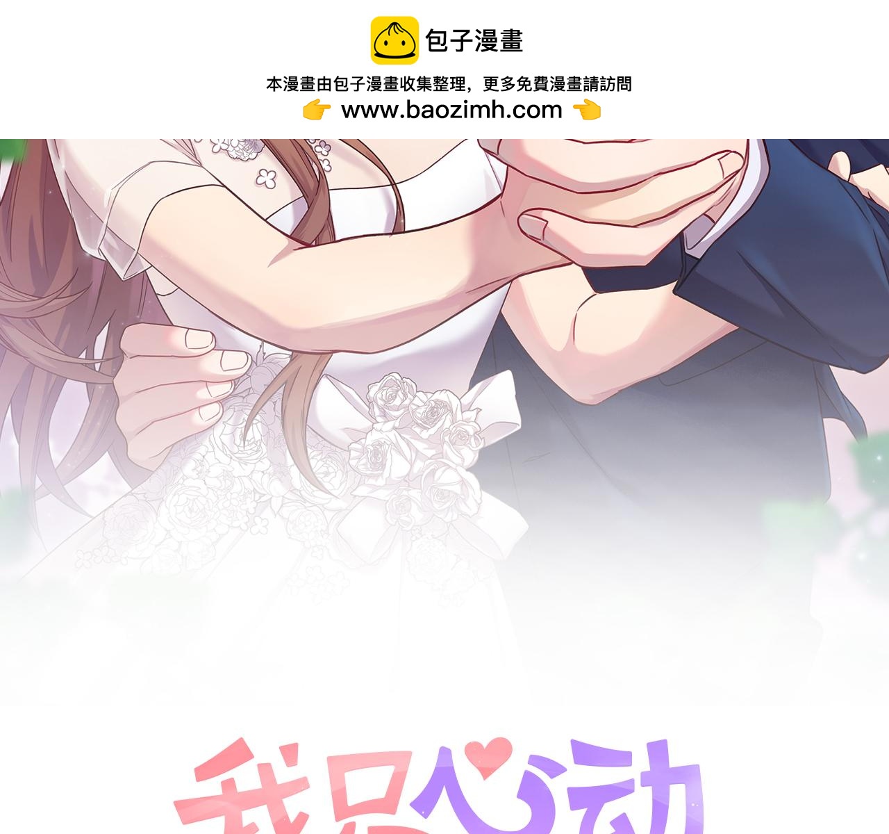 第79话 爱情的力量(1/5)-第79话