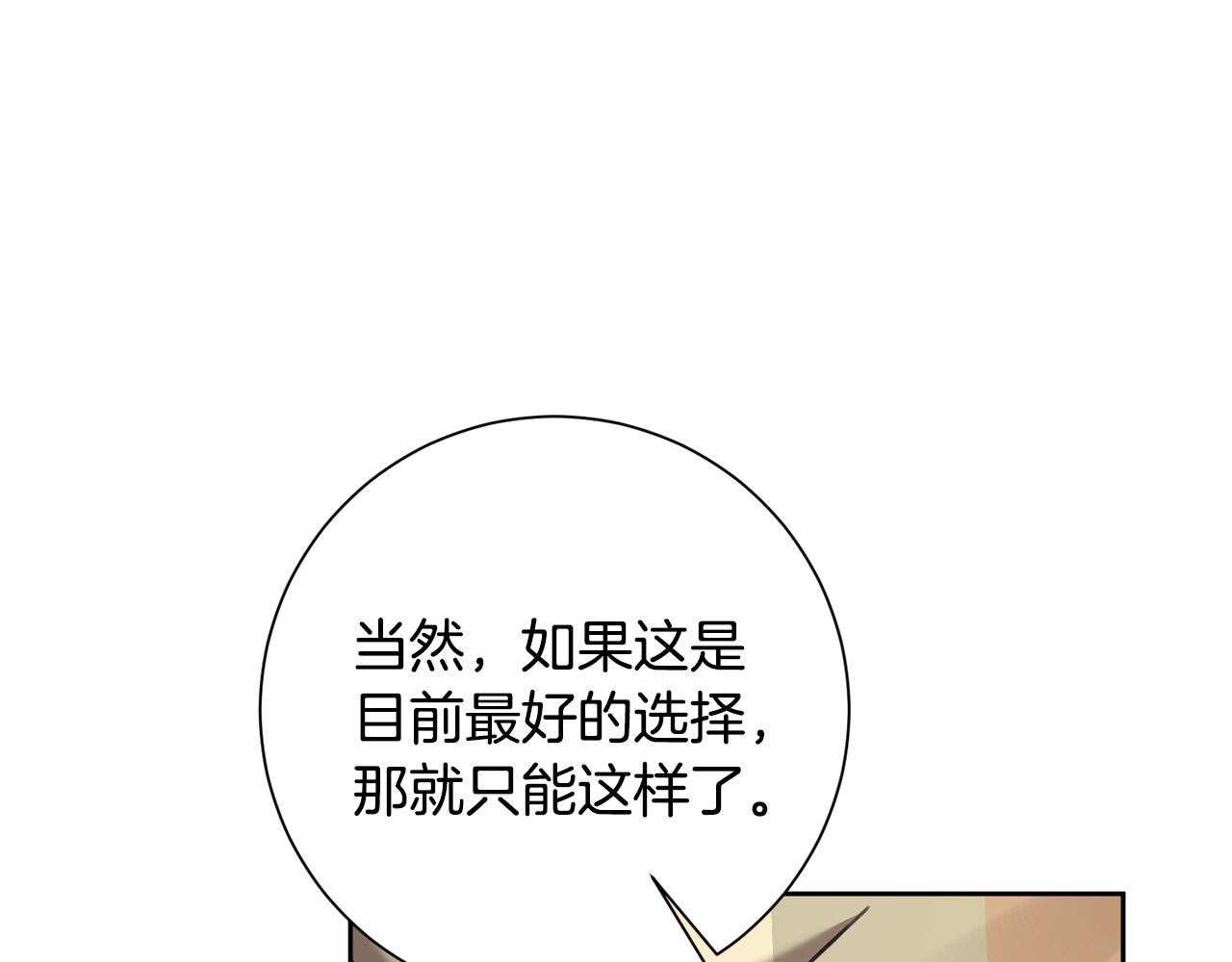 第79话 爱情的力量(1/5)-第79话