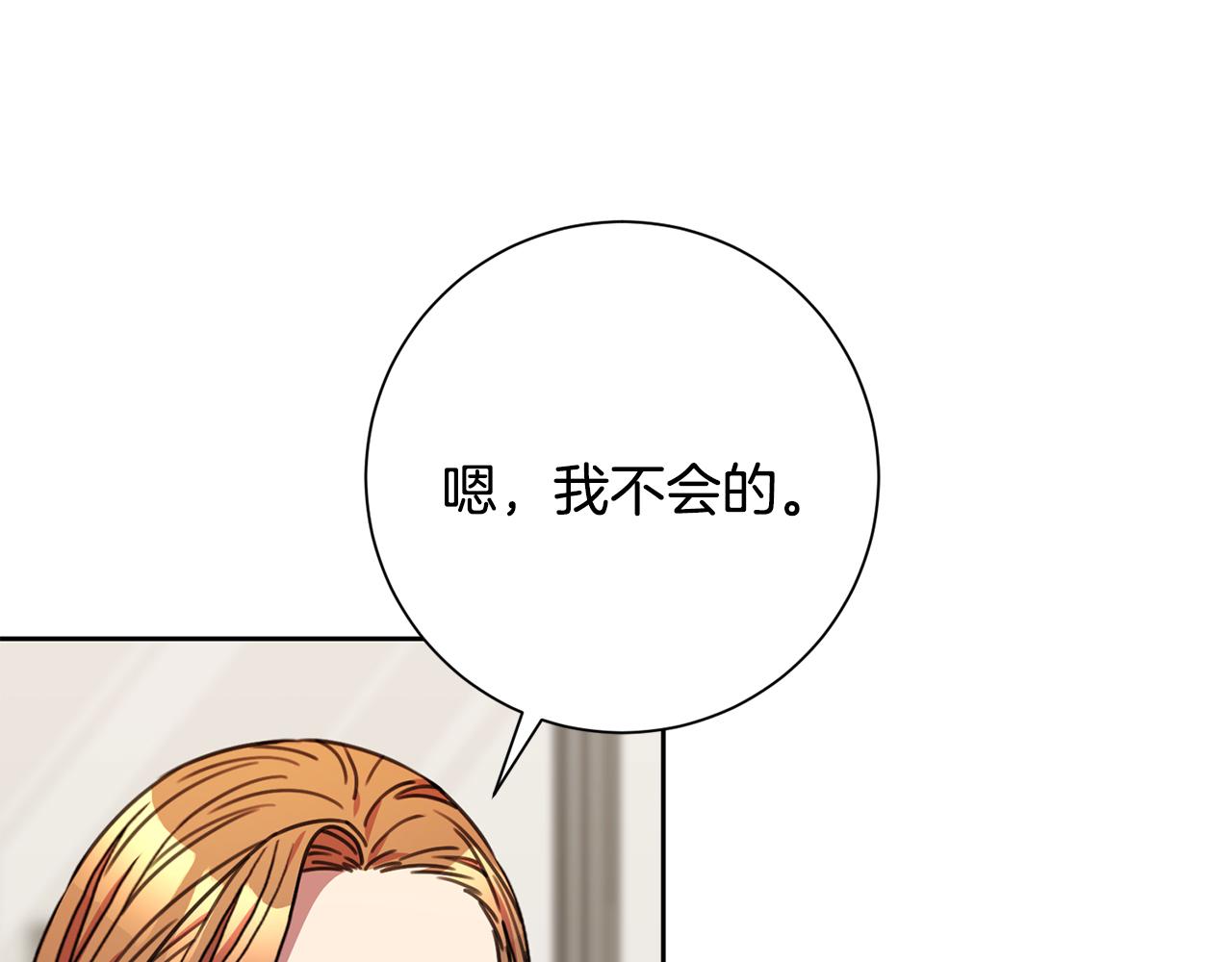 第79话 爱情的力量(1/5)-第79话