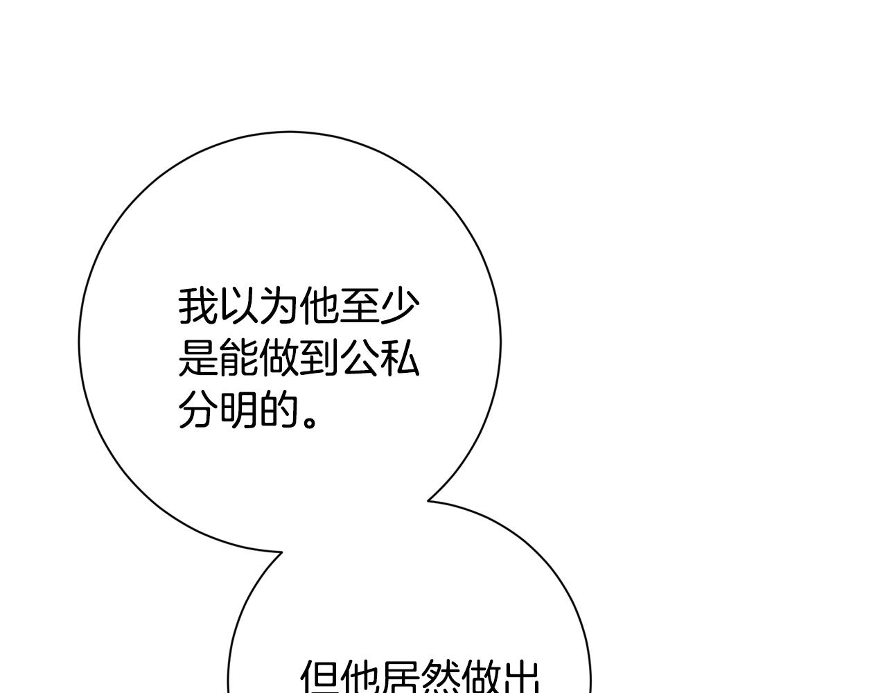 第79话 爱情的力量(1/5)-第79话