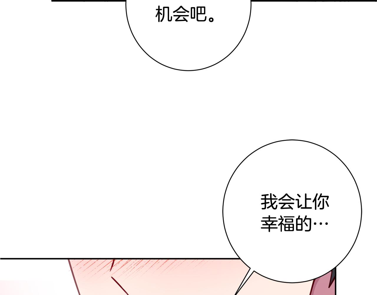 第9话 狠心拒绝(1/4)-第9话