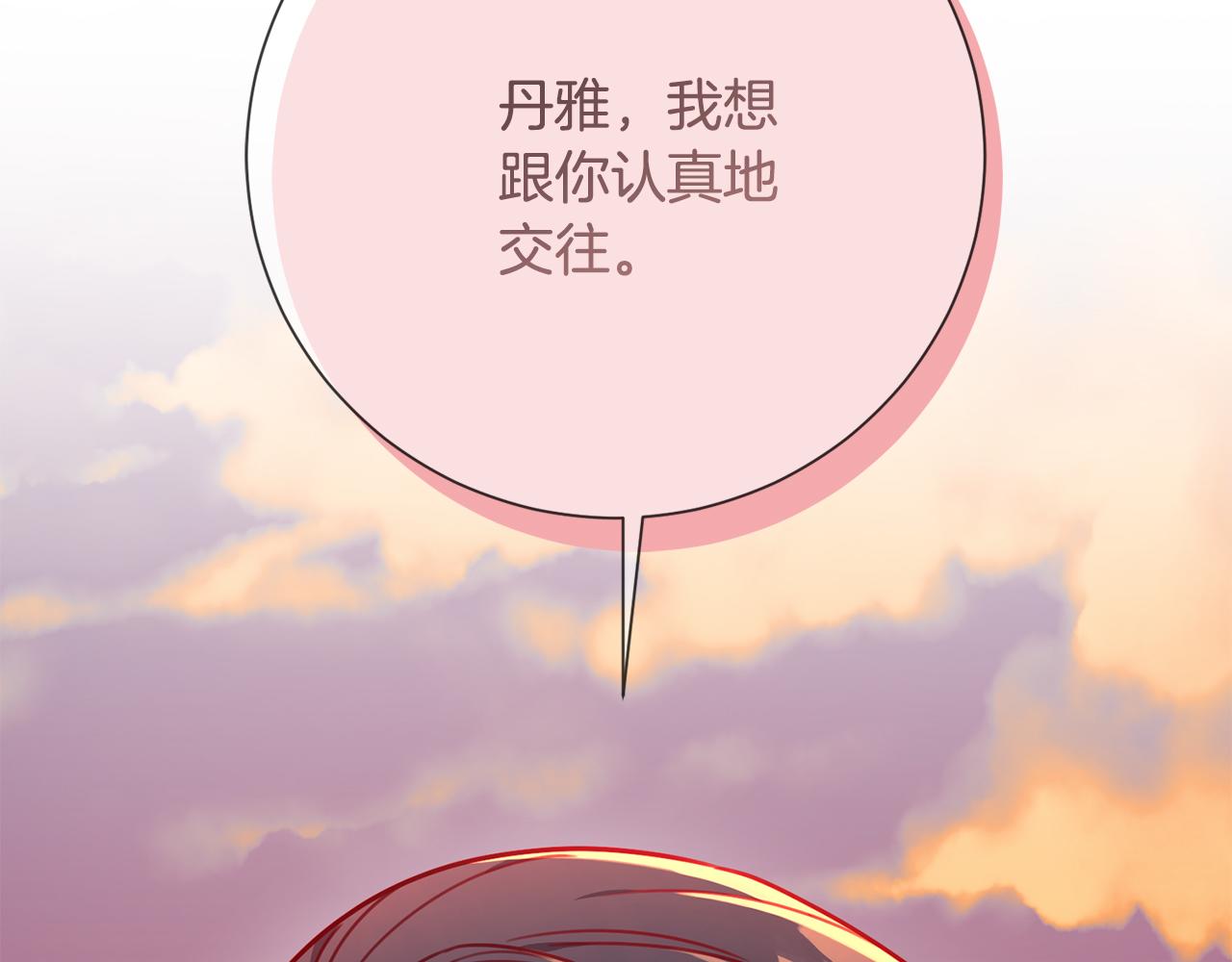 第9话 狠心拒绝(1/4)-第9话