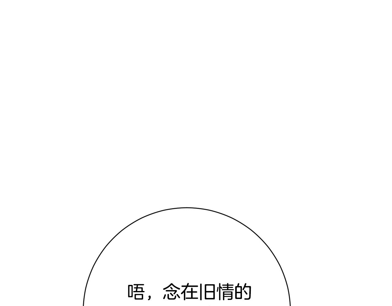 第81话 我们重新开始吧(1/6)-第81话
