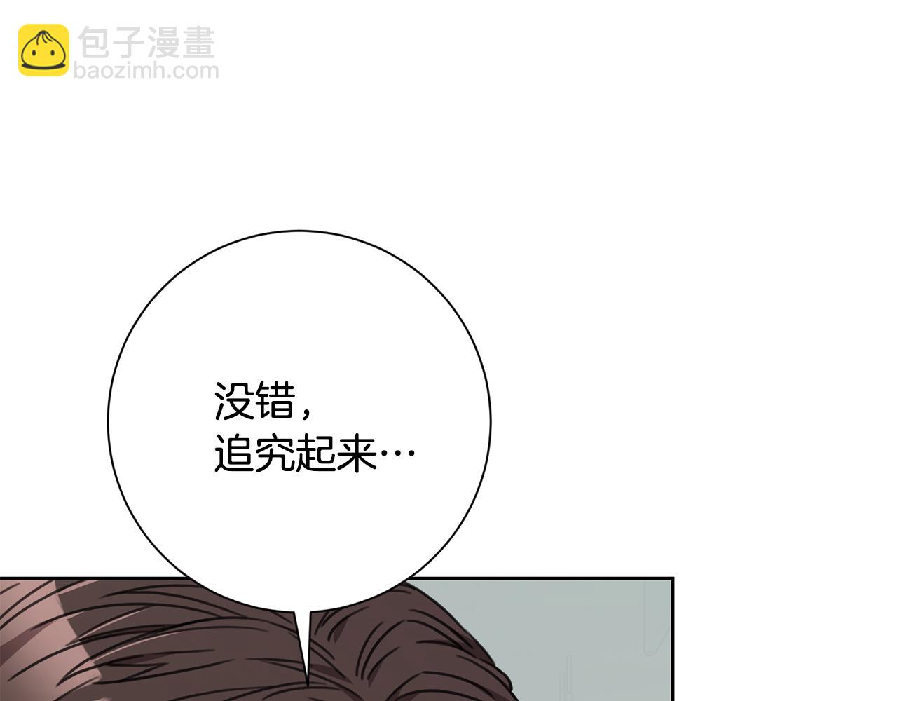 第81话 我们重新开始吧(1/6)-第81话
