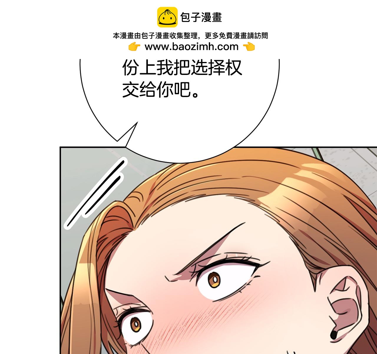 第81话 我们重新开始吧(1/6)-第81话