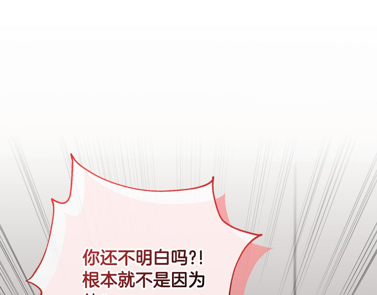 第81话 我们重新开始吧(1/6)-第81话