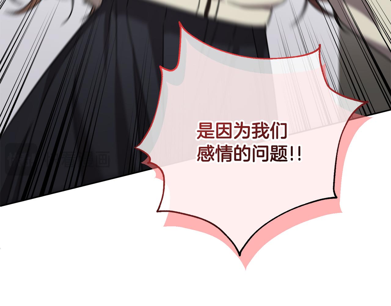 第81话 我们重新开始吧(1/6)-第81话