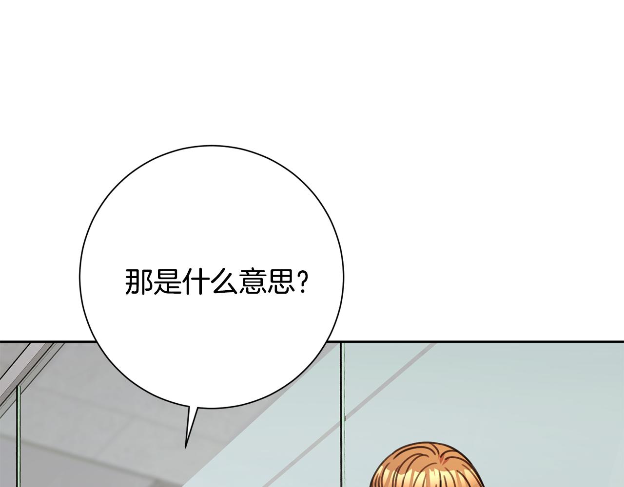 第81话 我们重新开始吧(1/6)-第81话