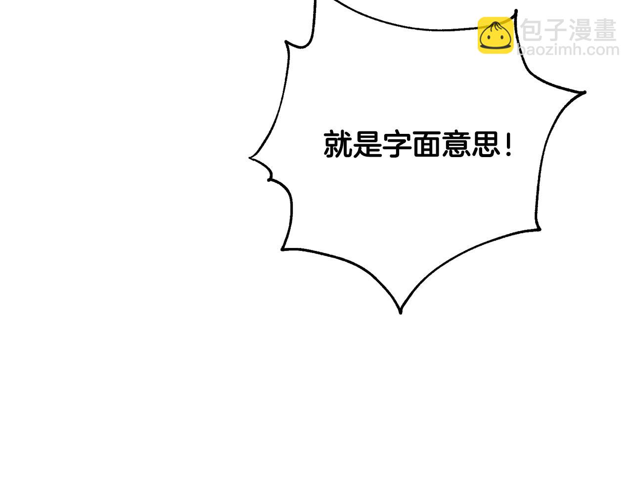 第81话 我们重新开始吧(1/6)-第81话