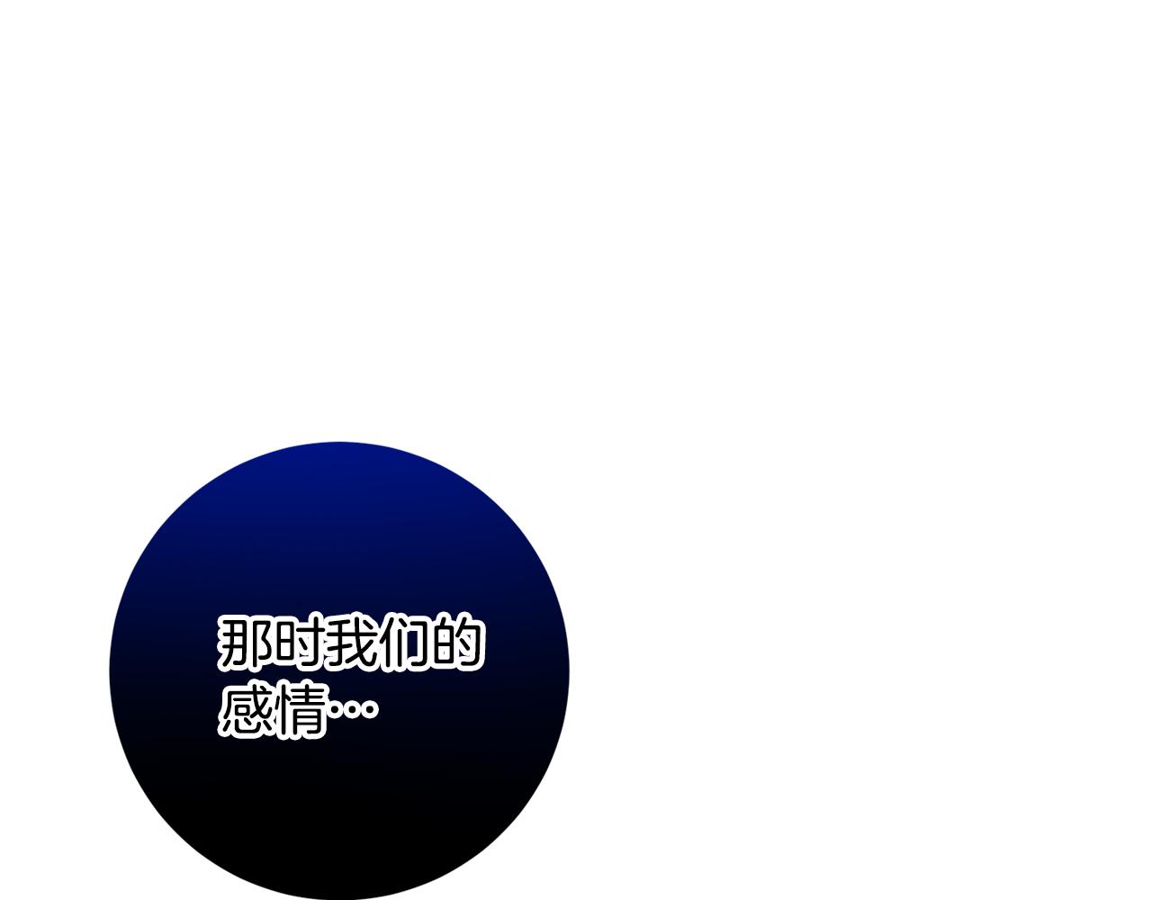 第81话 我们重新开始吧(1/6)-第81话