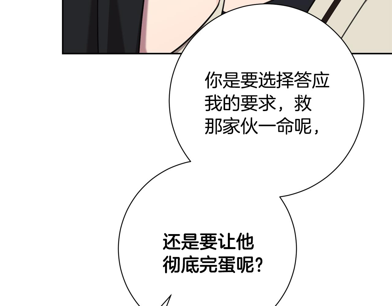第81话 我们重新开始吧(1/6)-第81话