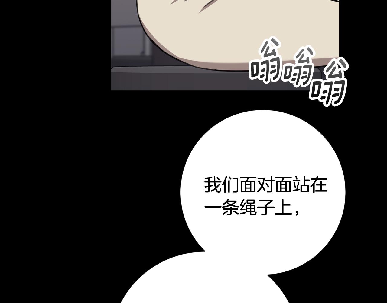 第81话 我们重新开始吧(1/6)-第81话