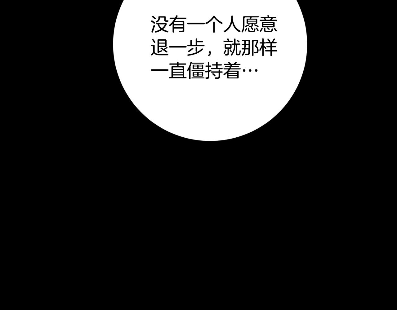 第81话 我们重新开始吧(1/6)-第81话