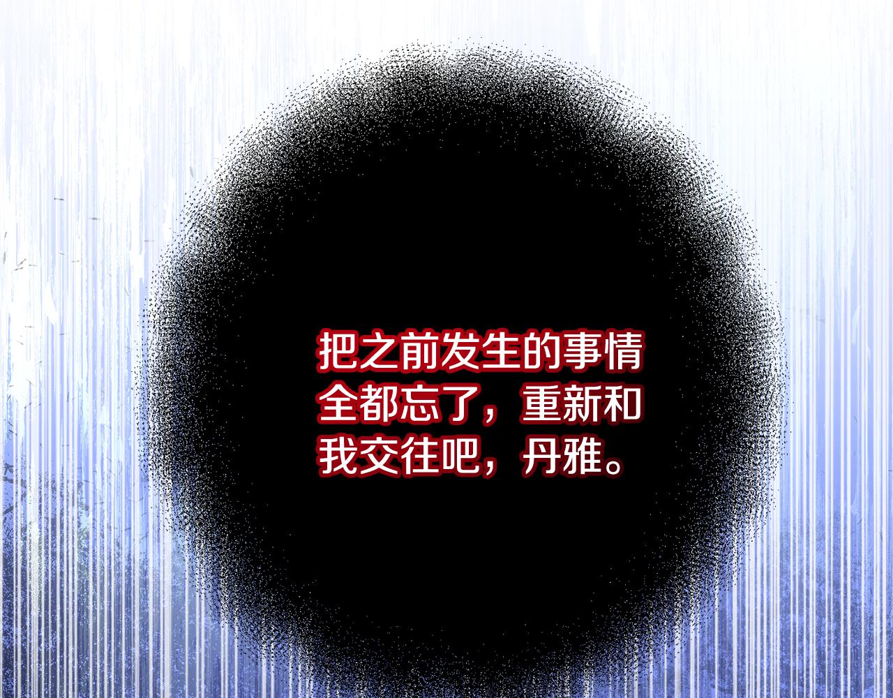 第81话 我们重新开始吧(1/6)-第81话