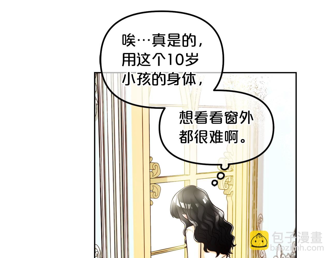 第1话  疯批男主登场(1/3)-第1话
