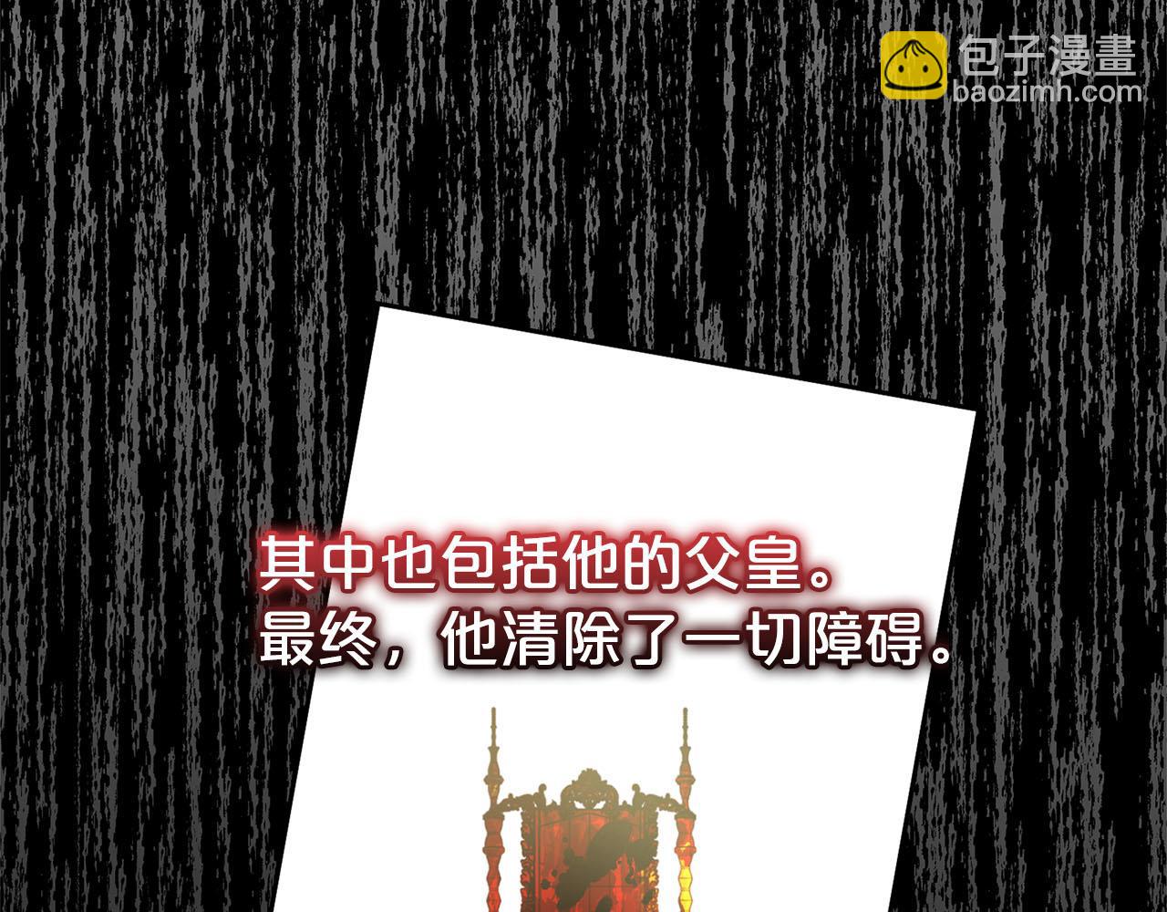 第1话  疯批男主登场(1/3)-第1话