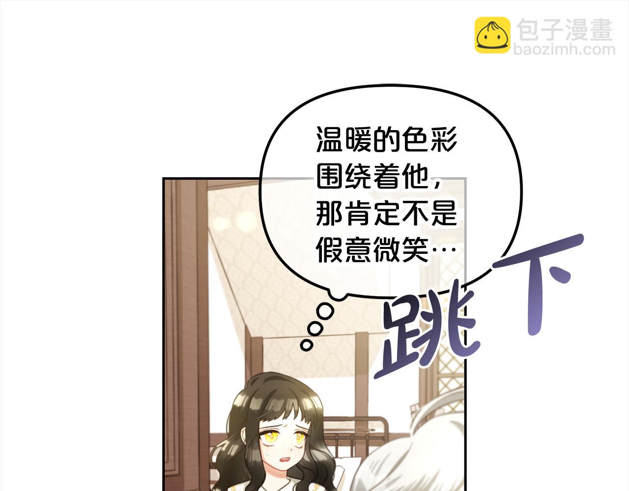 第13话  被投喂了(1/3)-第13话