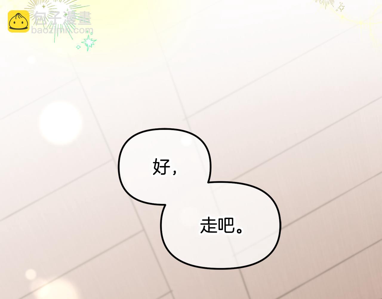 第13话  被投喂了(1/3)-第13话