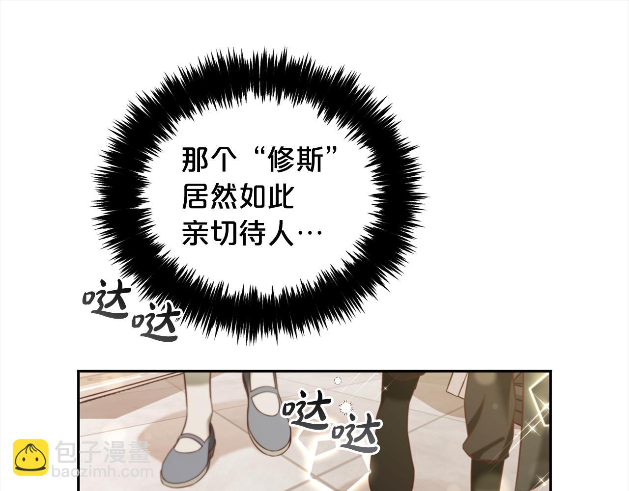 第13话  被投喂了(1/3)-第13话