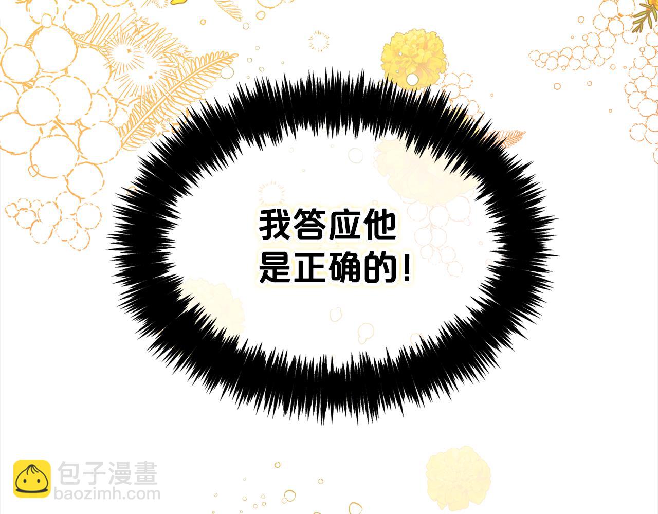 第17话  道歉(1/4)-第17话