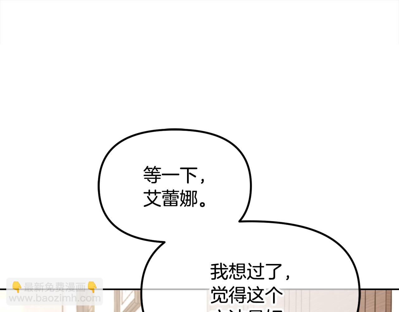第19话  联姻(1/4)-第19话
