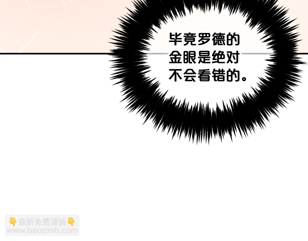 第3话  金眼(1/4)-第3话