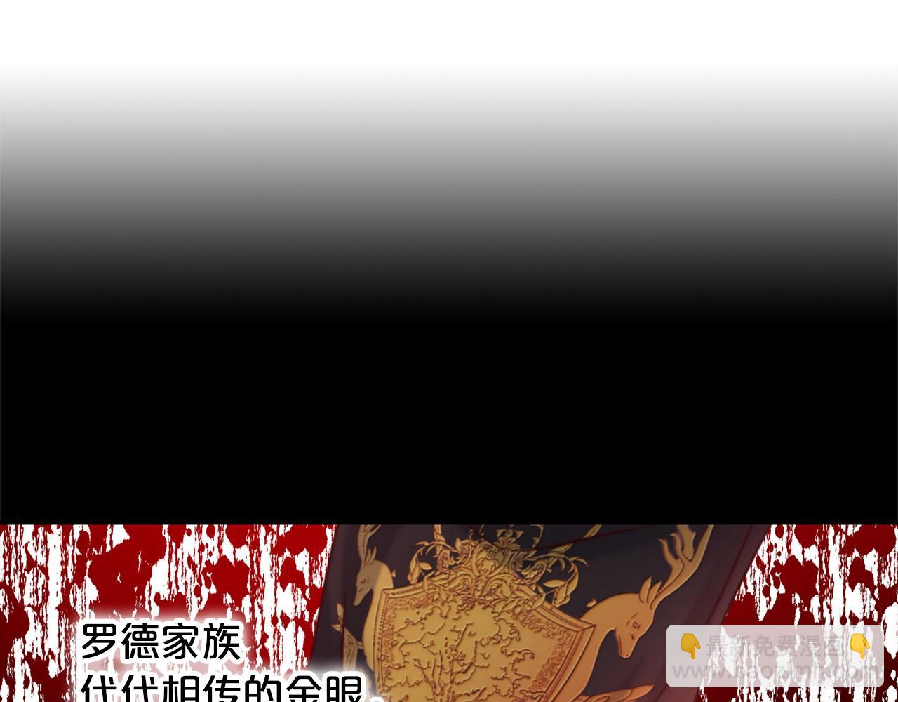 第3话  金眼(1/4)-第3话