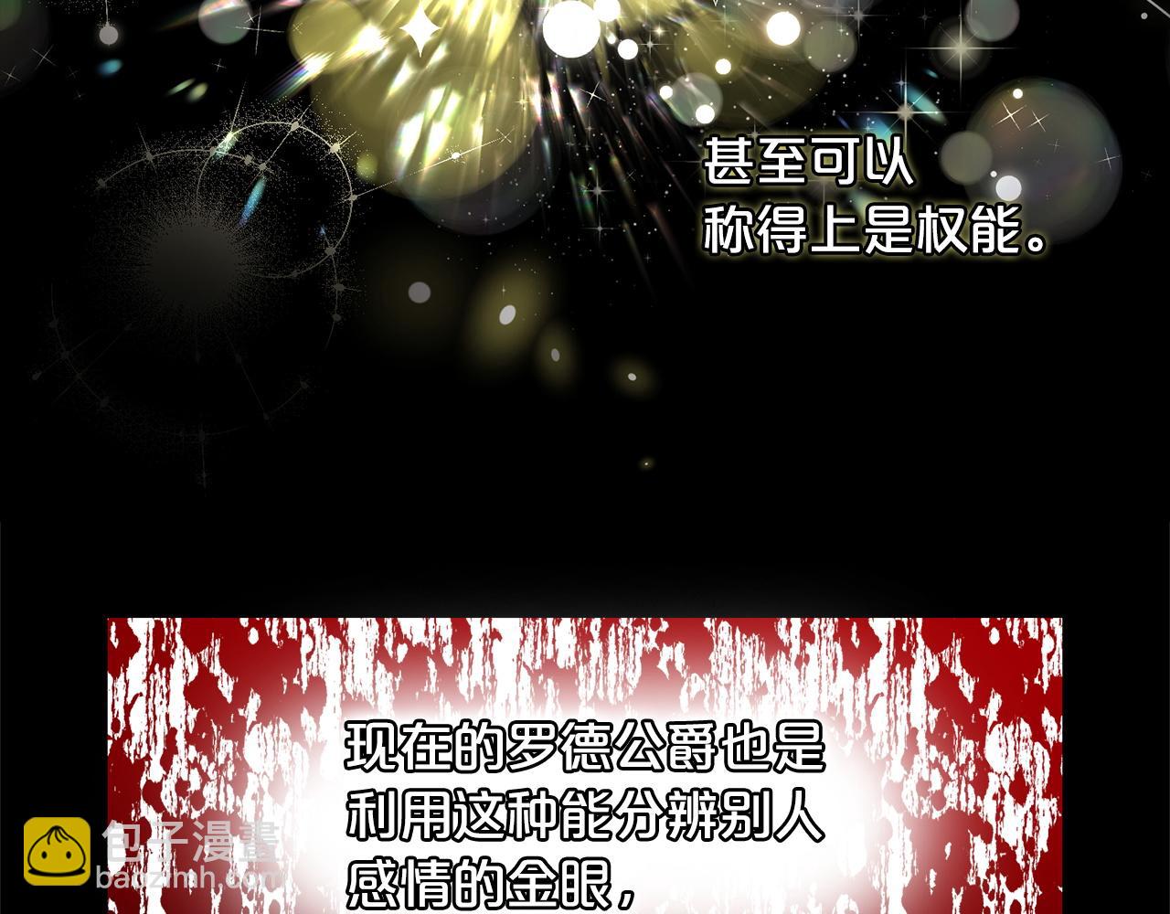 第3话  金眼(1/4)-第3话