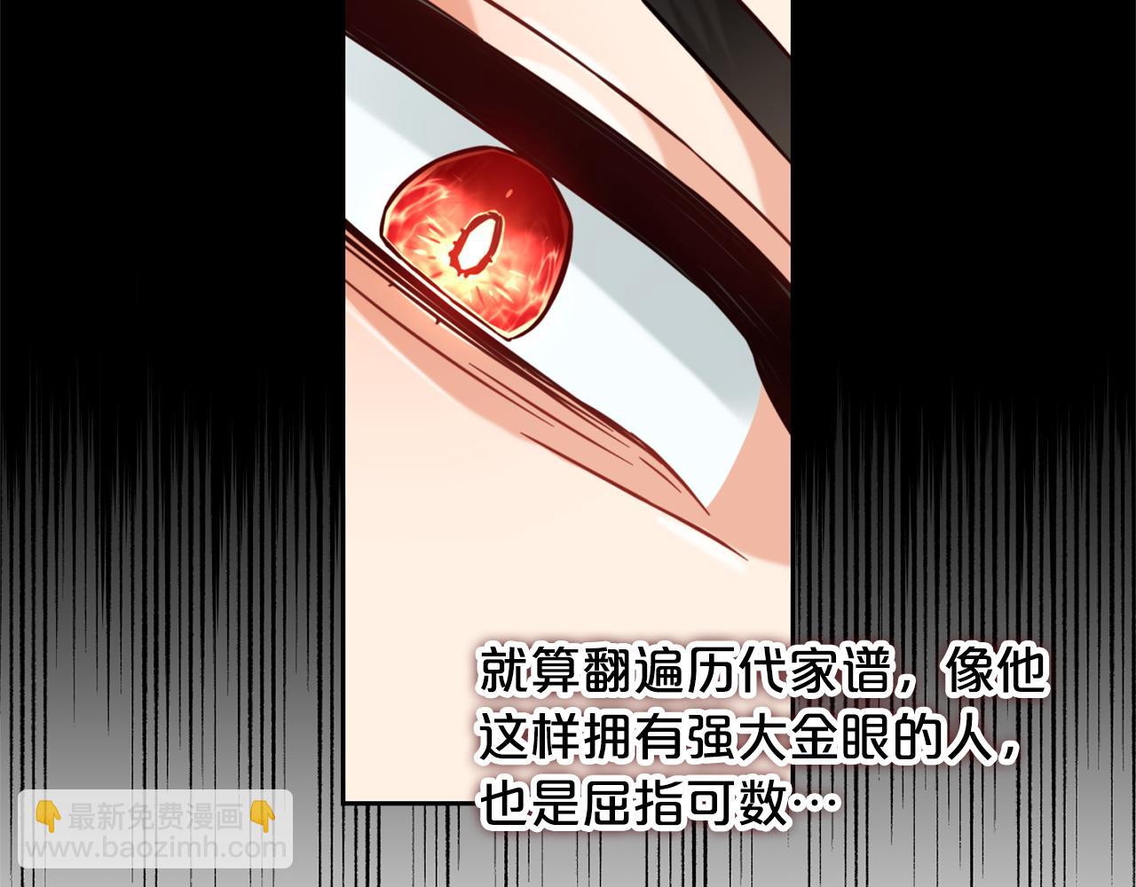 第3话  金眼(1/4)-第3话
