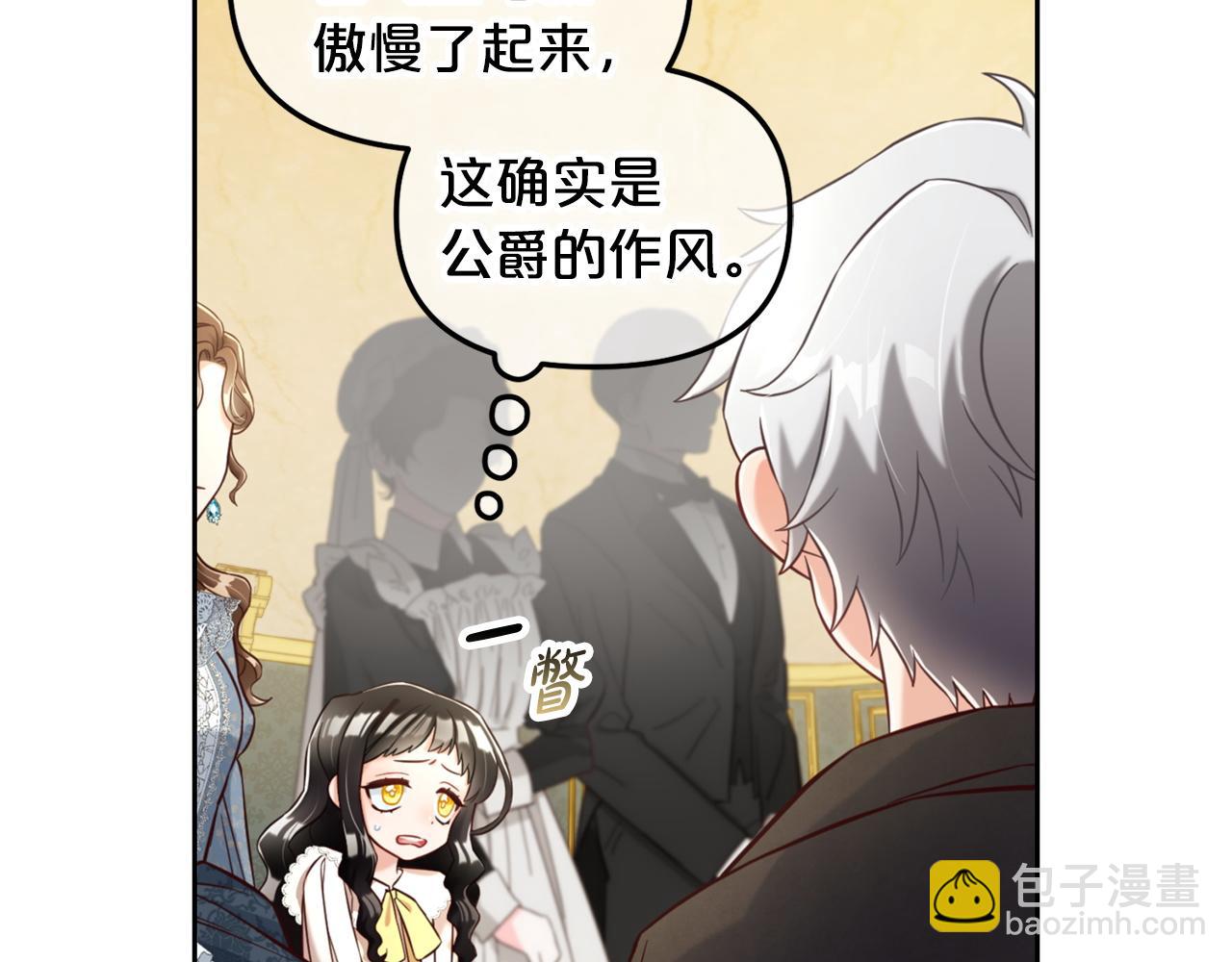 第3话  金眼(1/4)-第3话