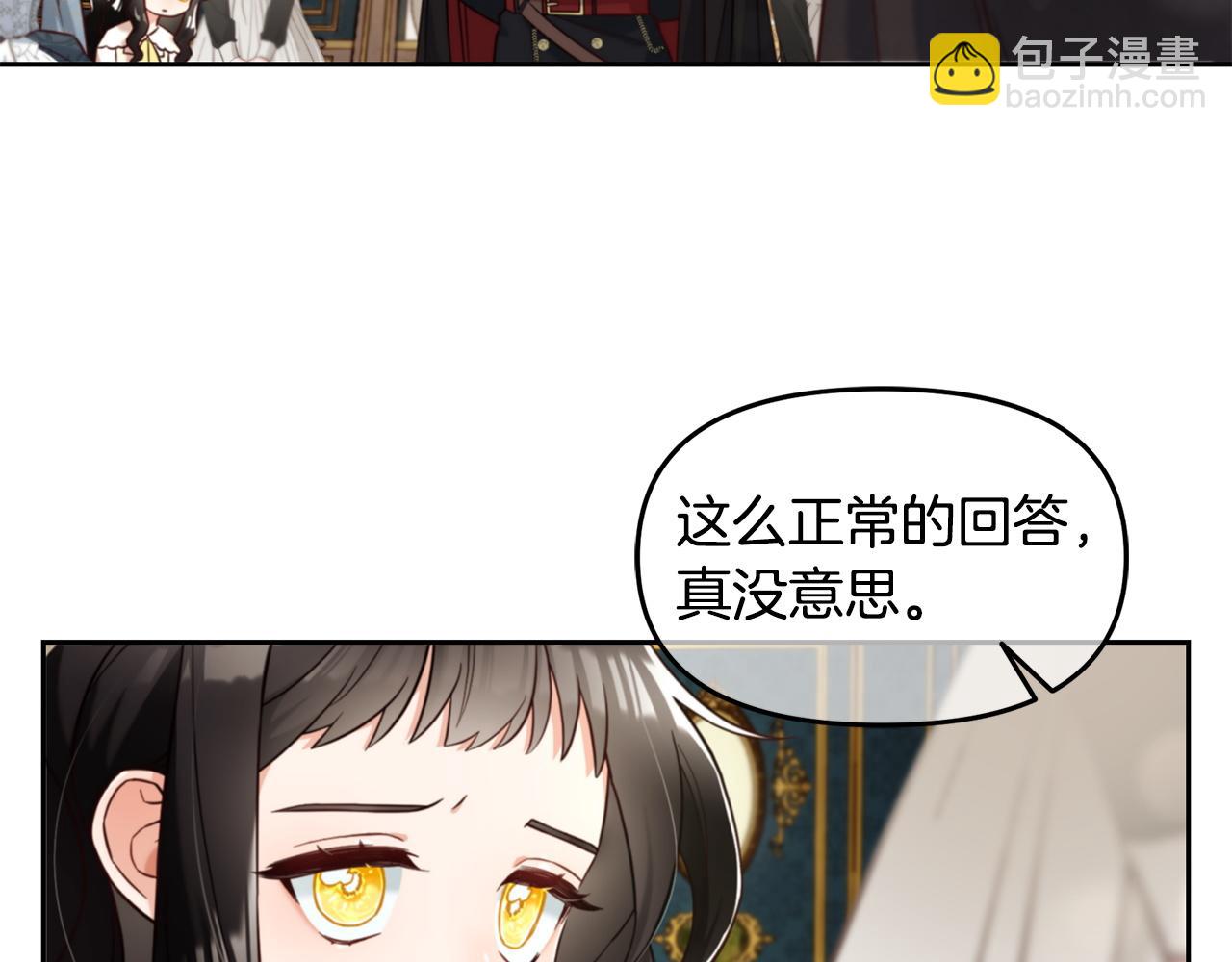 第3话  金眼(1/4)-第3话